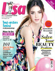 นิตยสาร Lisa